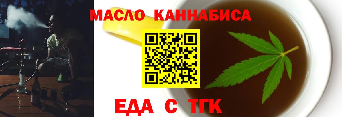 Cannafood марихуана  Вход с VPN  Серпухов 