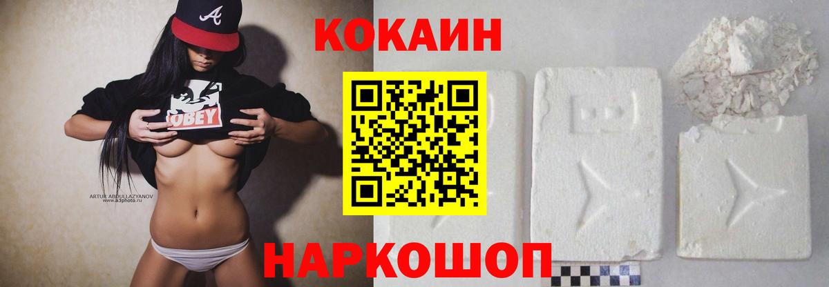 Кокаин VHQ Серпухов