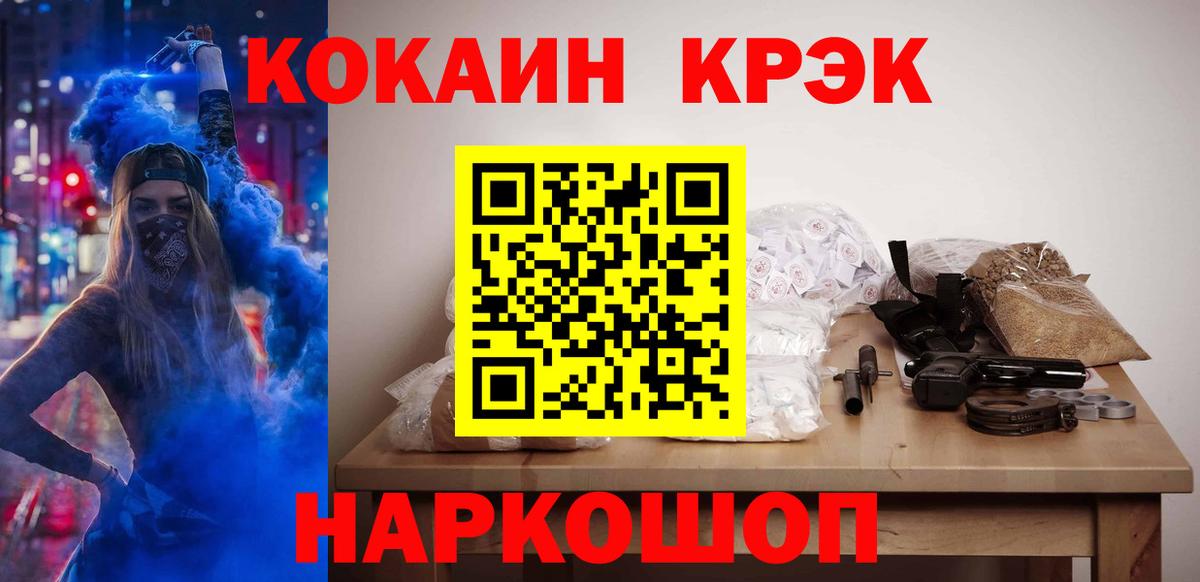 КОКАИН Эквадор  Вход с VPN  Кокаин  Серпухов 