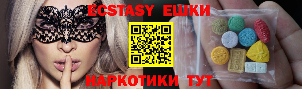 Экстази  Вход с VPN  Серпухов  Ecstasy mix 