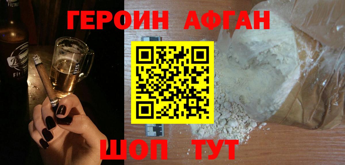 Серпухов  ГЕРОИН  Вход с VPN  Героин Heroin 