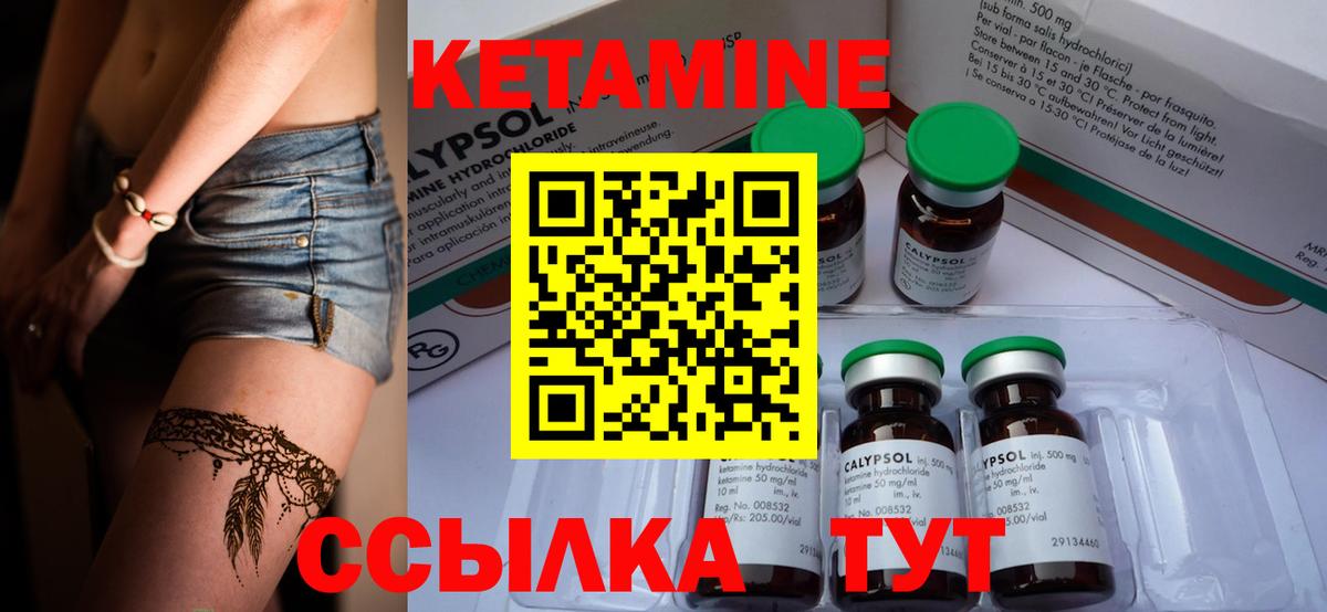 Серпухов  Кетамин ketamine  КЕТАМИН VHQ  Вход с VPN 