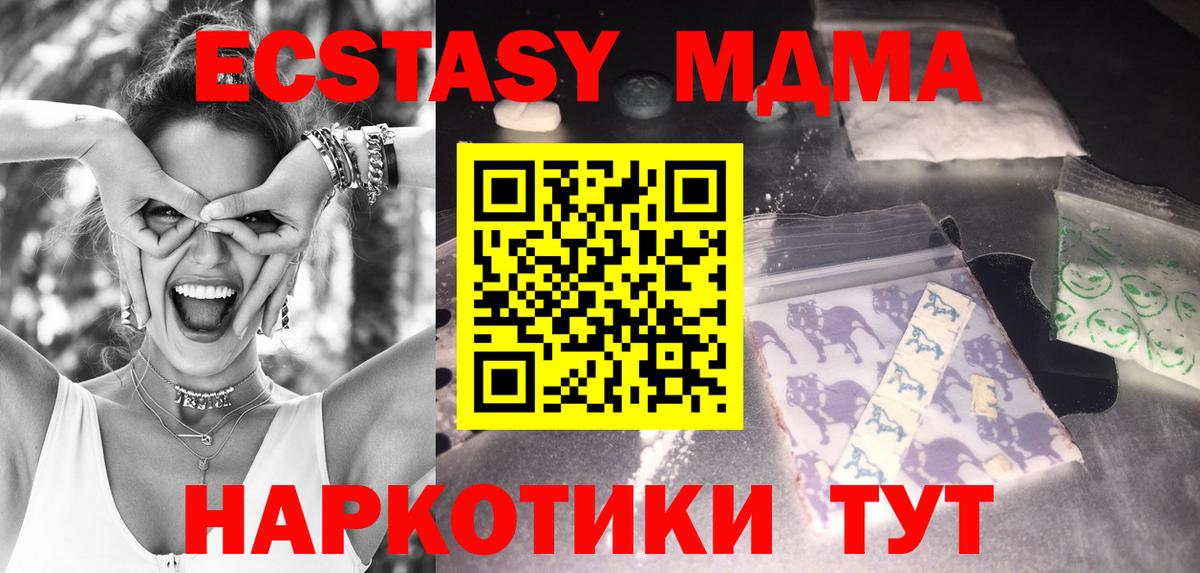 МДМА VHQ  МДМА Molly  Вход с VPN  Серпухов 