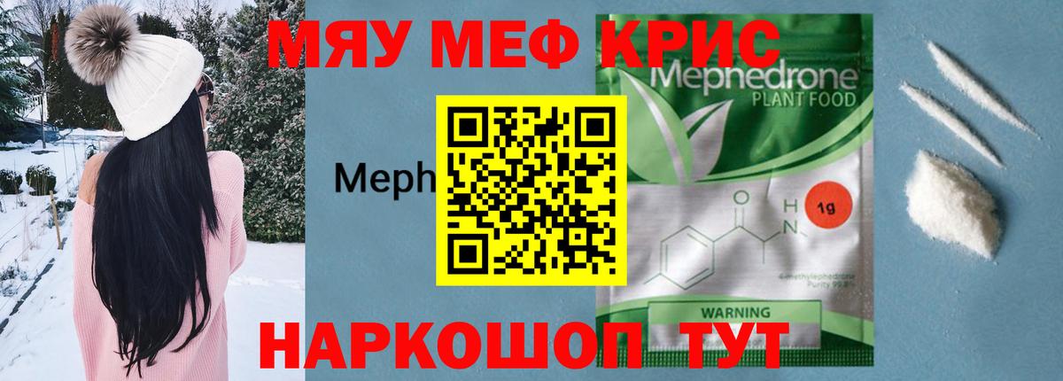 Мефедрон 4 MMC  Мефедрон мяу мяу  Серпухов  Вход с VPN 