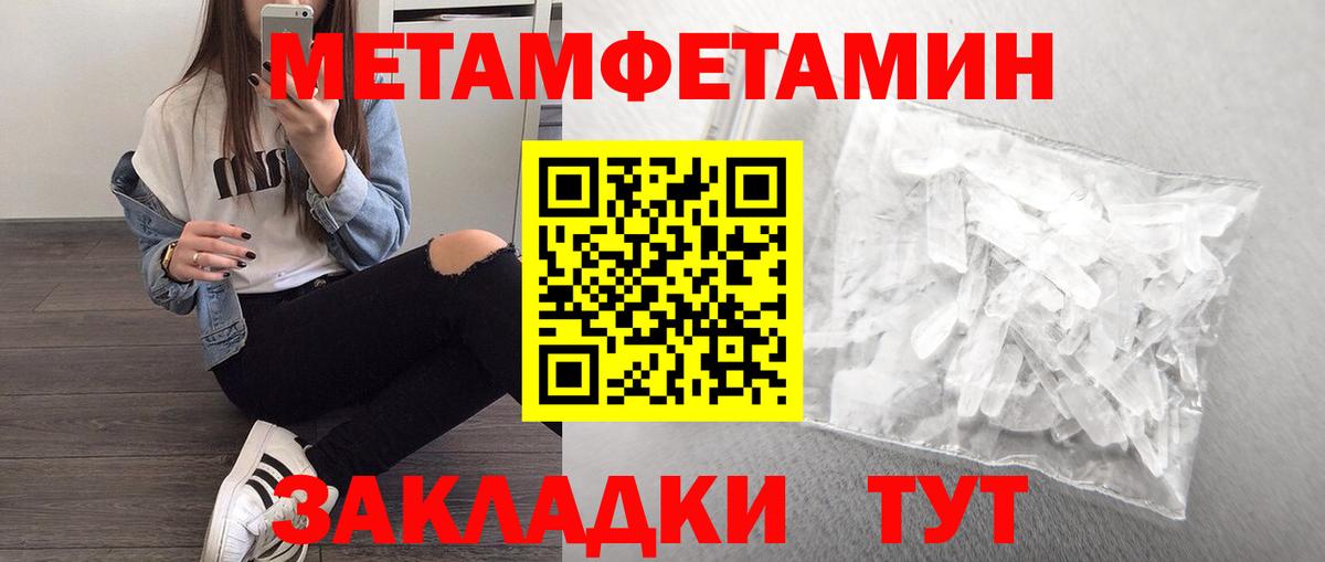 МЕТАМФЕТАМИН Декстрометамфетамин 99.9%  Вход с VPN  Серпухов 